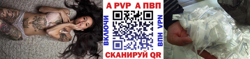 APVP кристаллы  что такое наркотик  Нефтекамск 