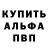 Alpha-PVP Соль Ally Chessy