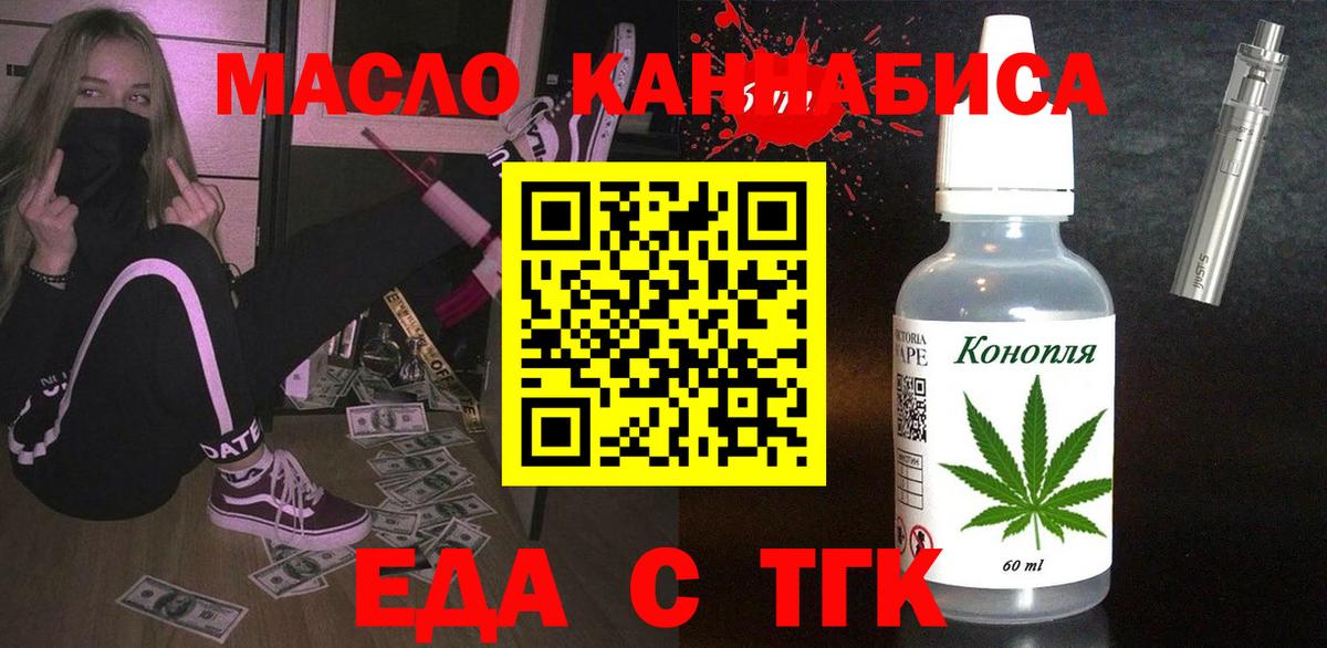 Canna-Cookies конопля  Вход с VPN  Нефтекамск 