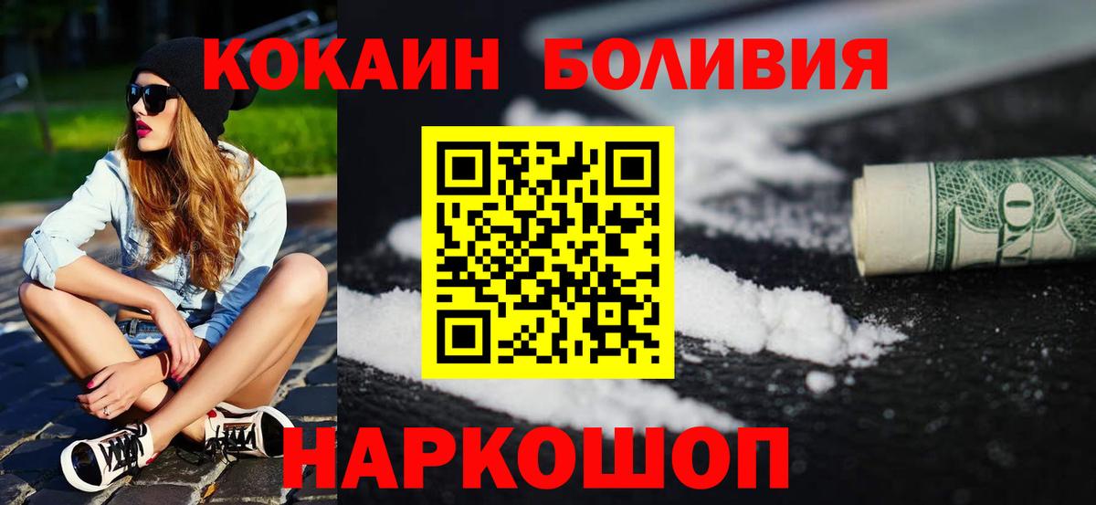 Кокаин FishScale Нефтекамск