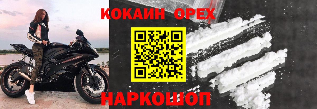 Cocaine Columbia  Вход с VPN  купить закладку  КОКАИН Перу  Нефтекамск 