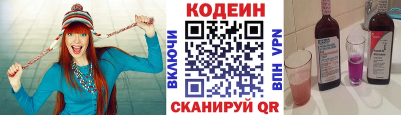 закладка  Нефтекамск  Codein напиток Lean (лин) 