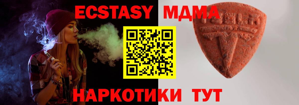 Экстази Cube Нефтекамск