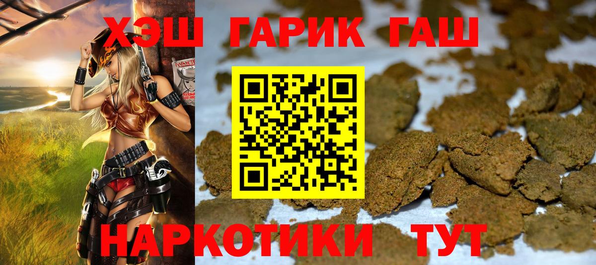 ГАШИШ hashish  Вход с VPN  Гашиш Premium  Нефтекамск 