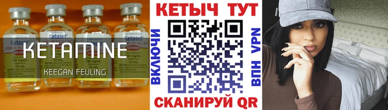Кетамин ketamine что такое наркотик Нефтекамск