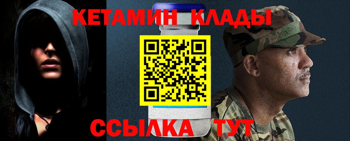 КЕТАМИН ketamine Нефтекамск