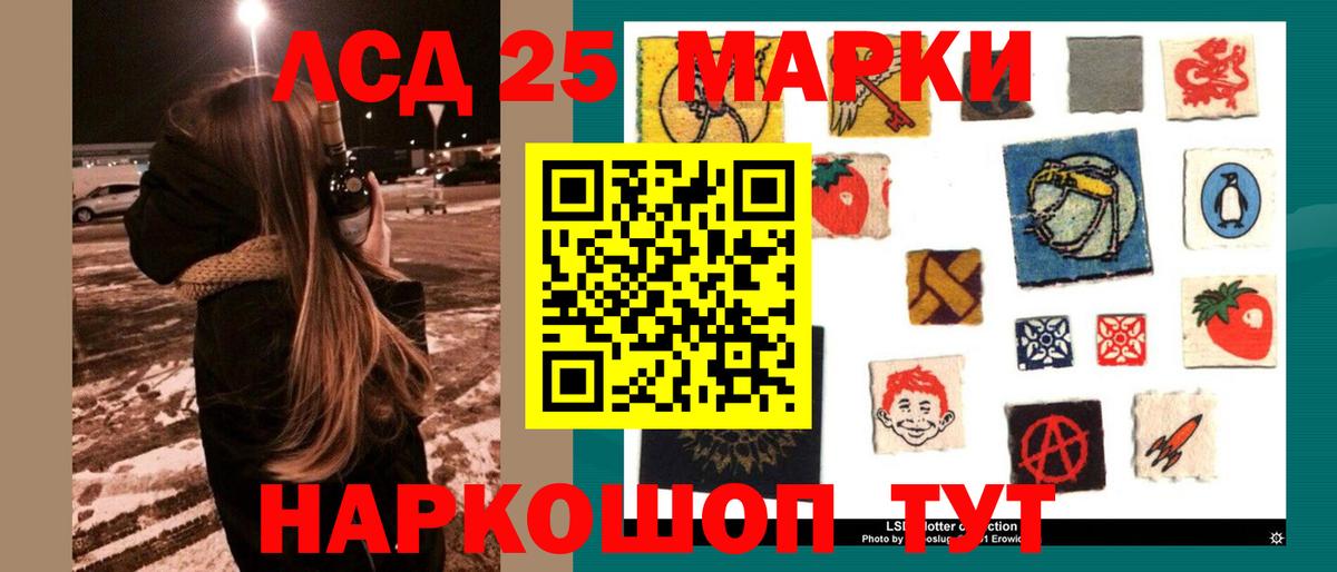 LSD-25 экстази кислота Нефтекамск