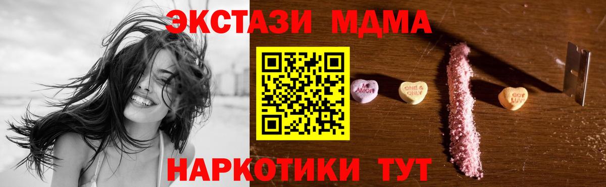 MDMA молли Нефтекамск