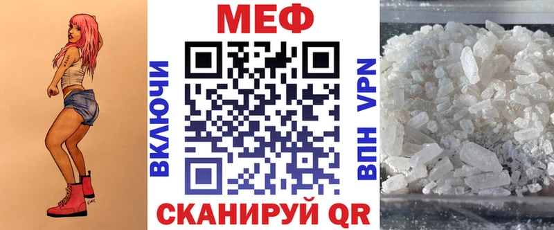 Меф мука Нефтекамск