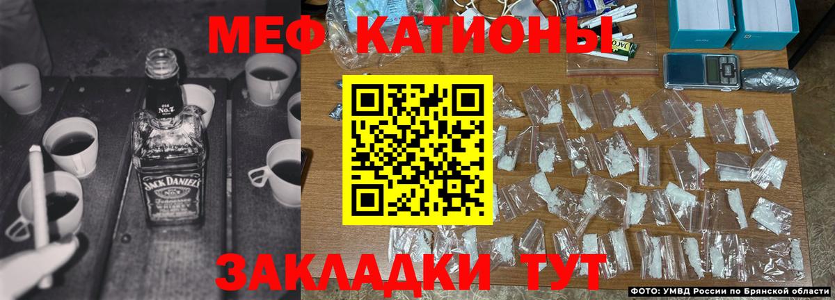 Меф мяу мяу Нефтекамск