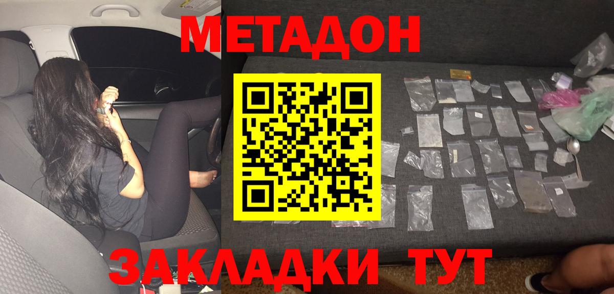 МЕТАДОН мёд Нефтекамск