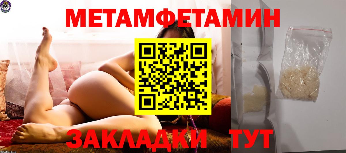 Метамфетамин витя Нефтекамск