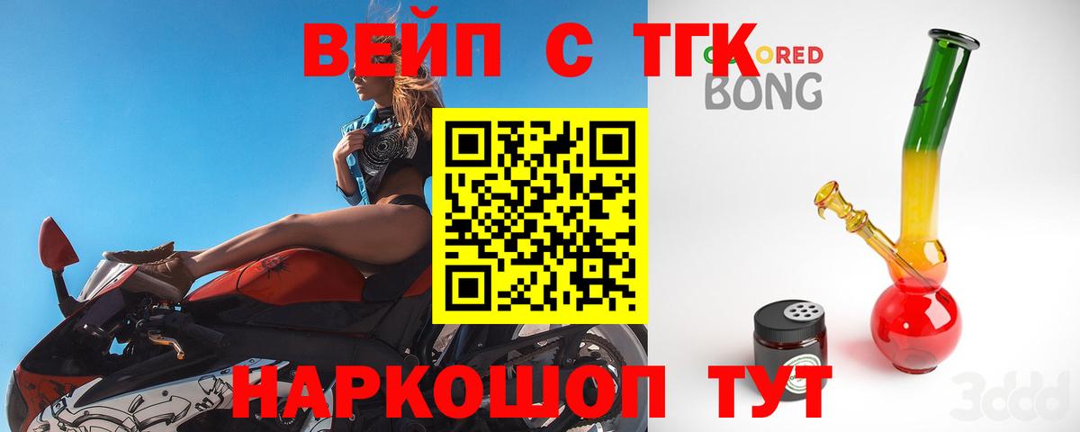 ТГК THC oil Нефтекамск