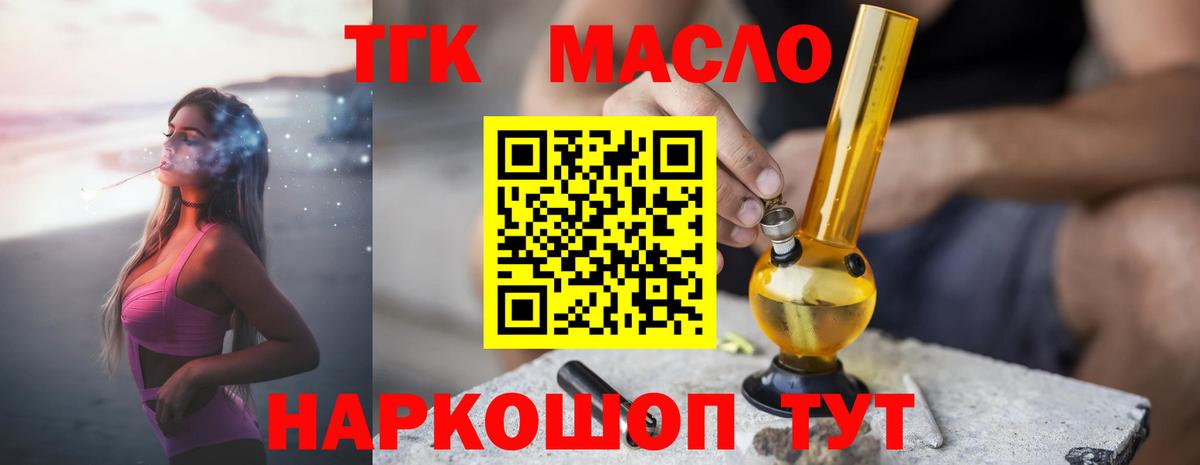 Дистиллят ТГК концентрат  Вход с VPN  Нефтекамск  ТГК гашишное масло 